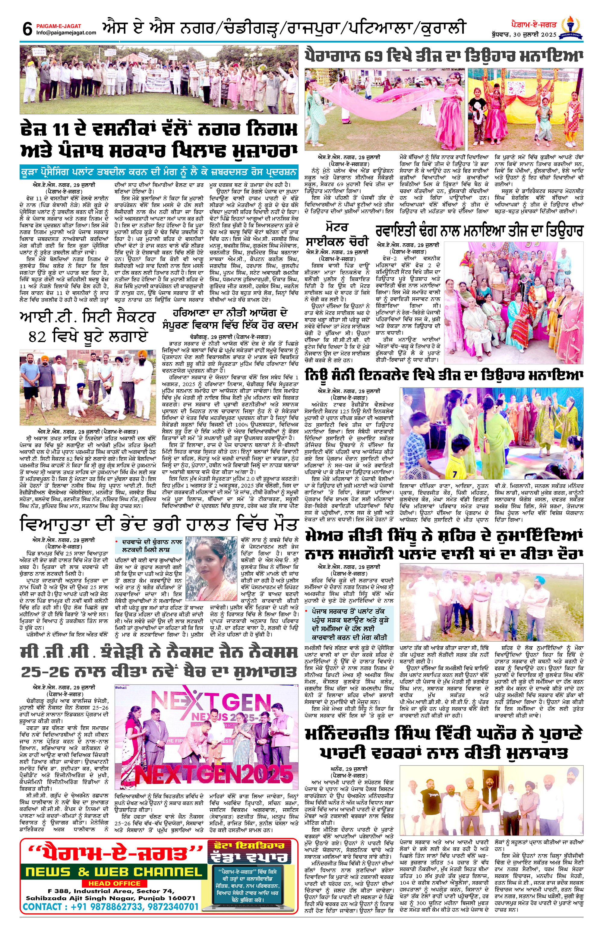 Page 6